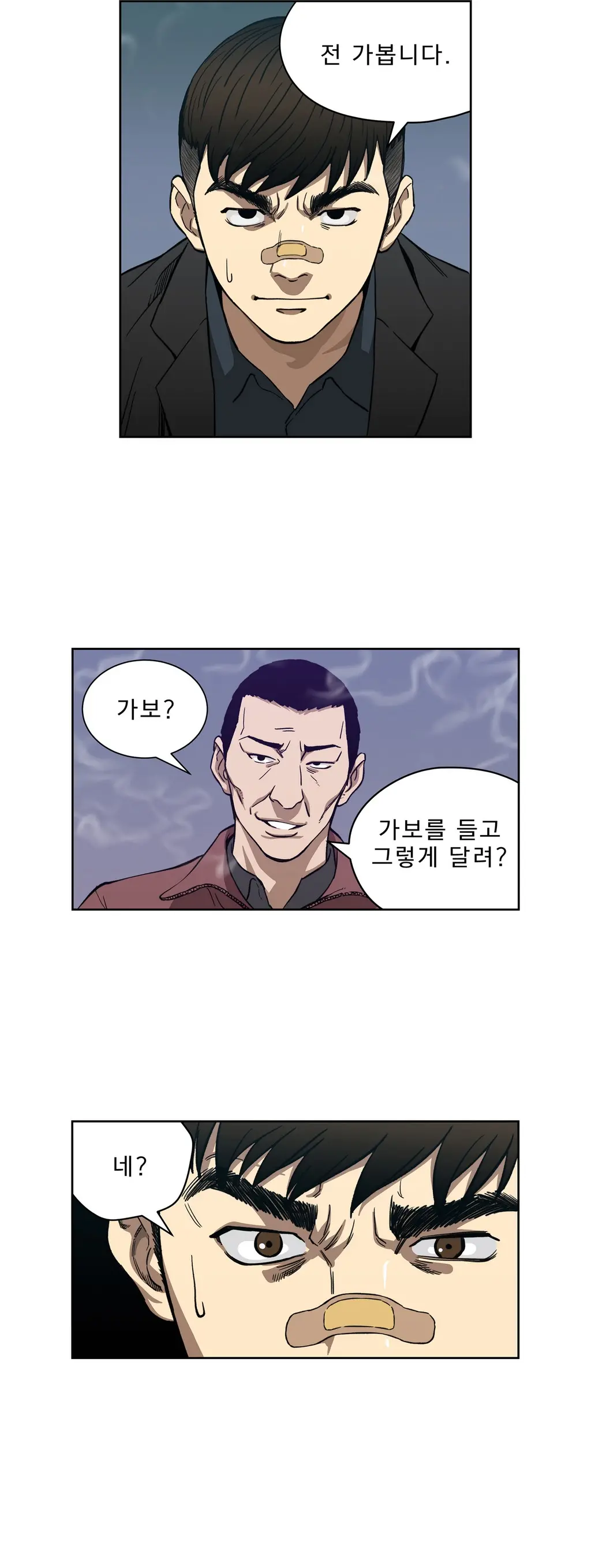 웹툰 이미지 124