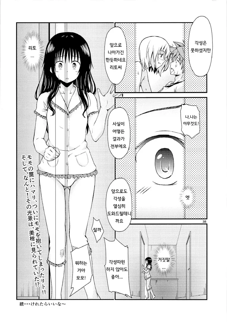 웹툰 이미지 36