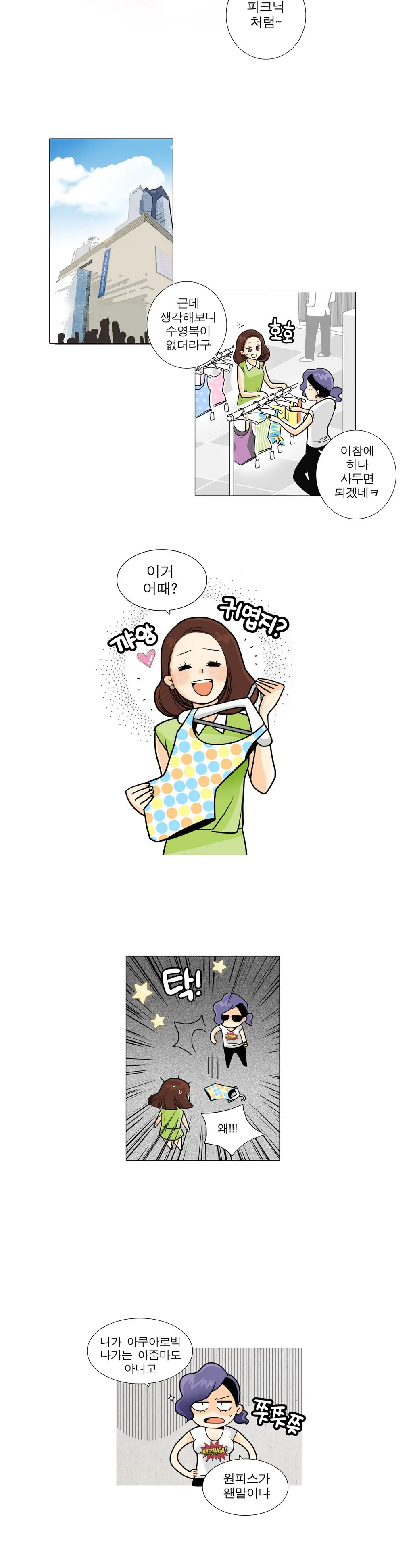 웹툰 이미지 60