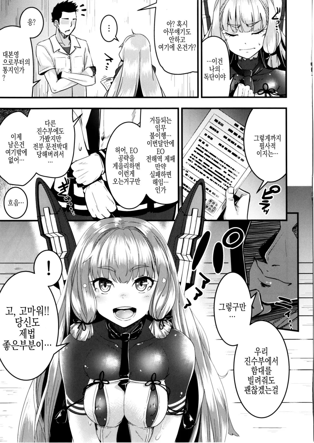 웹툰 이미지 5