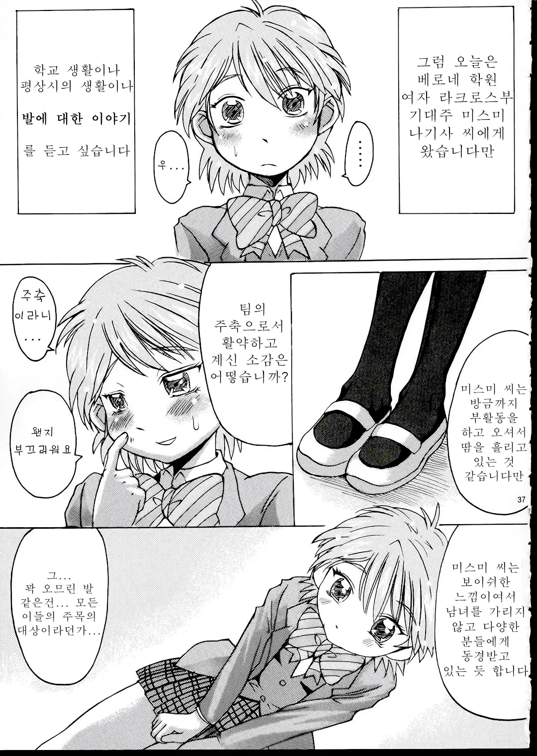 웹툰 이미지 38