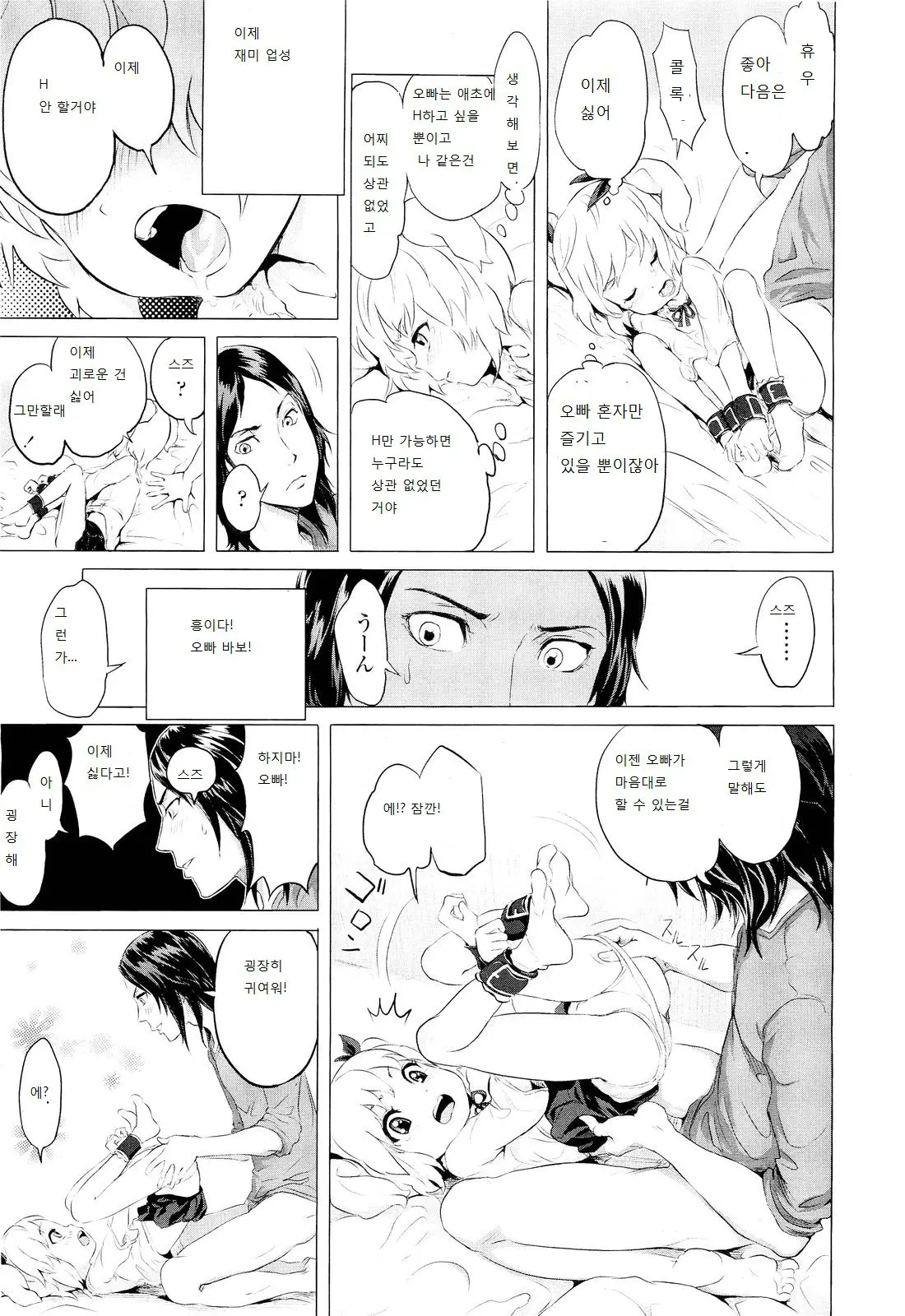 웹툰 이미지 133