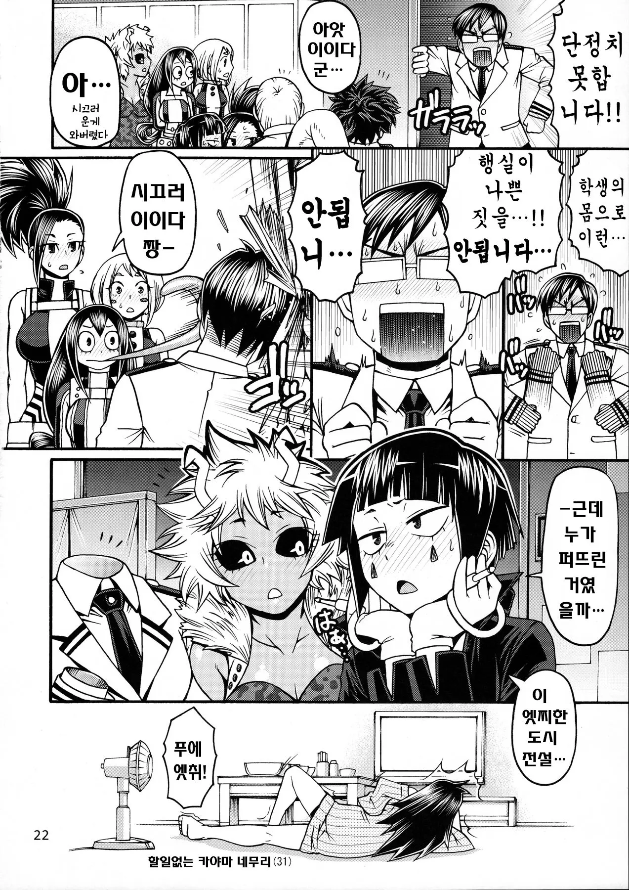 웹툰 이미지 20