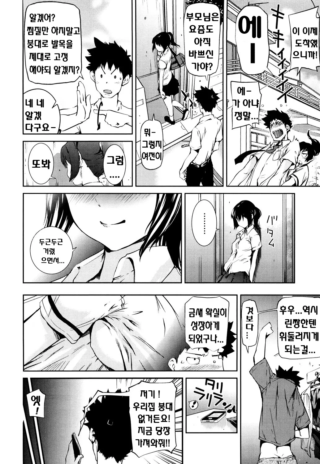 웹툰 이미지 29