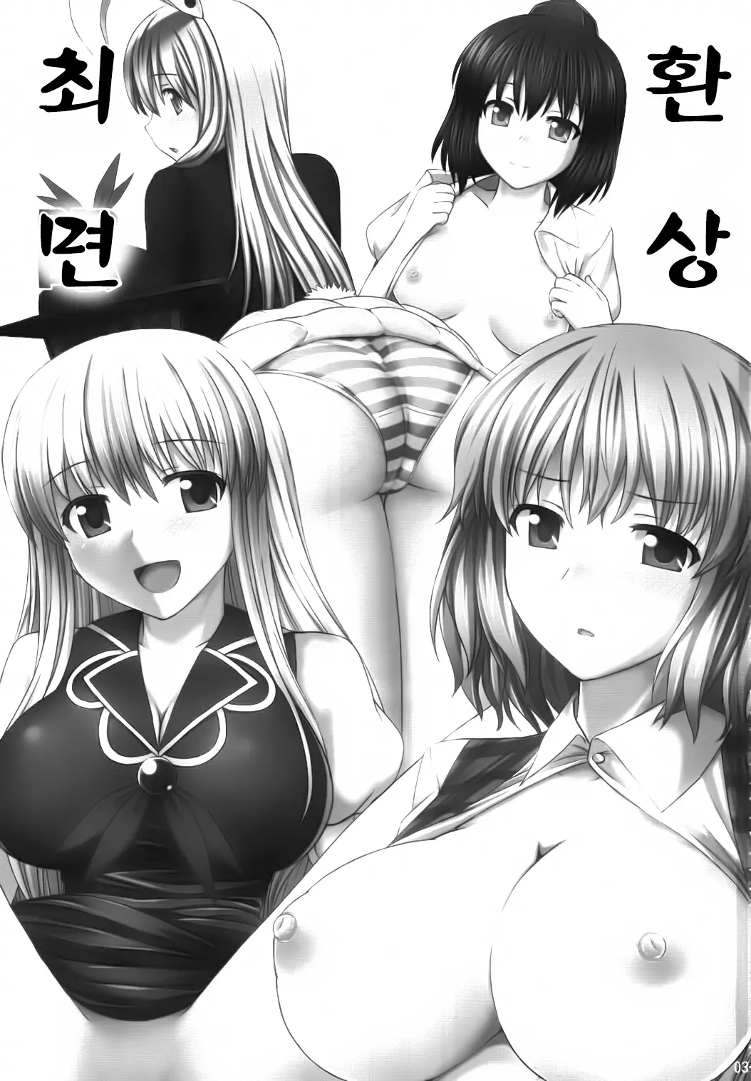 웹툰 이미지 1