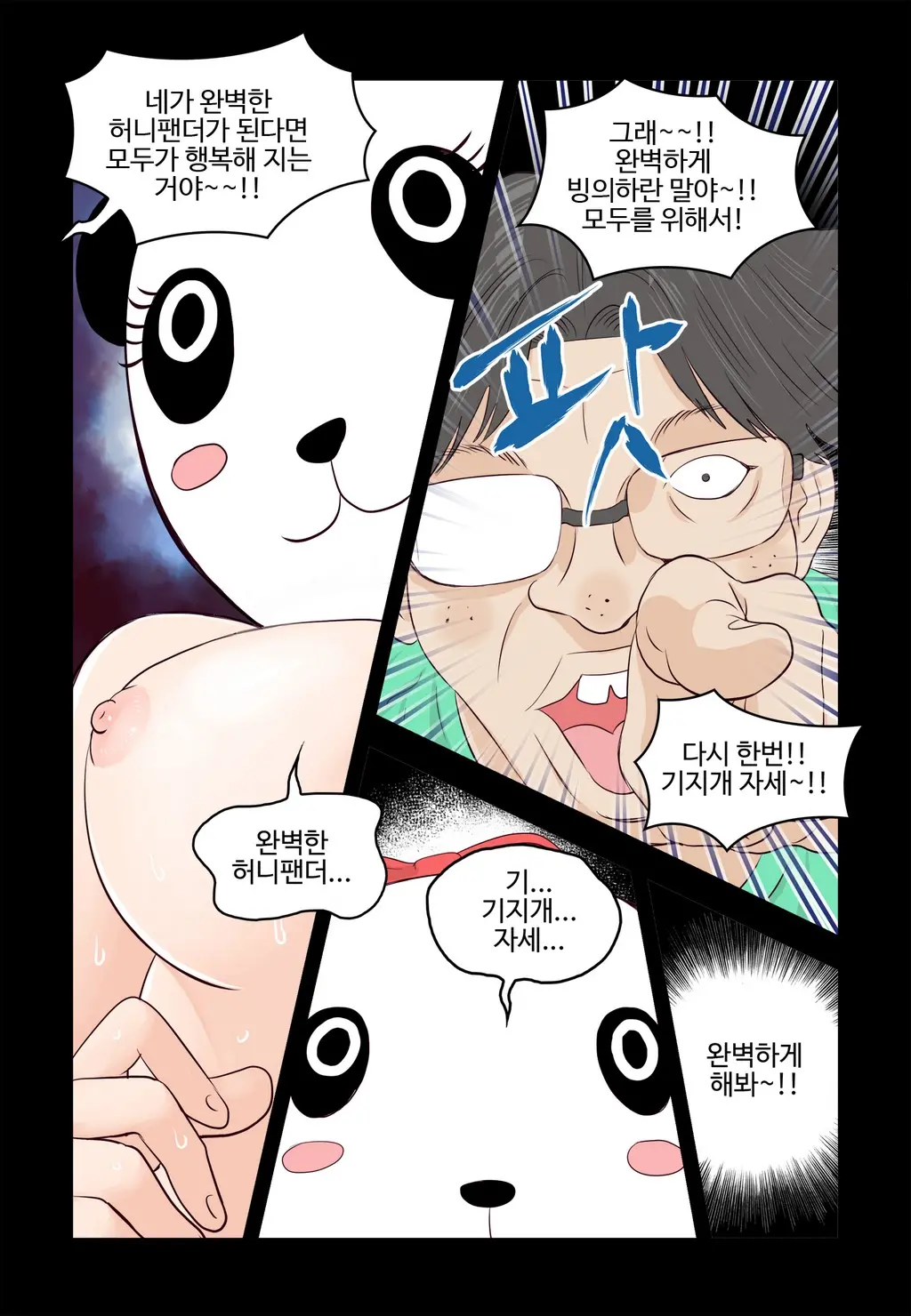 웹툰 이미지 471