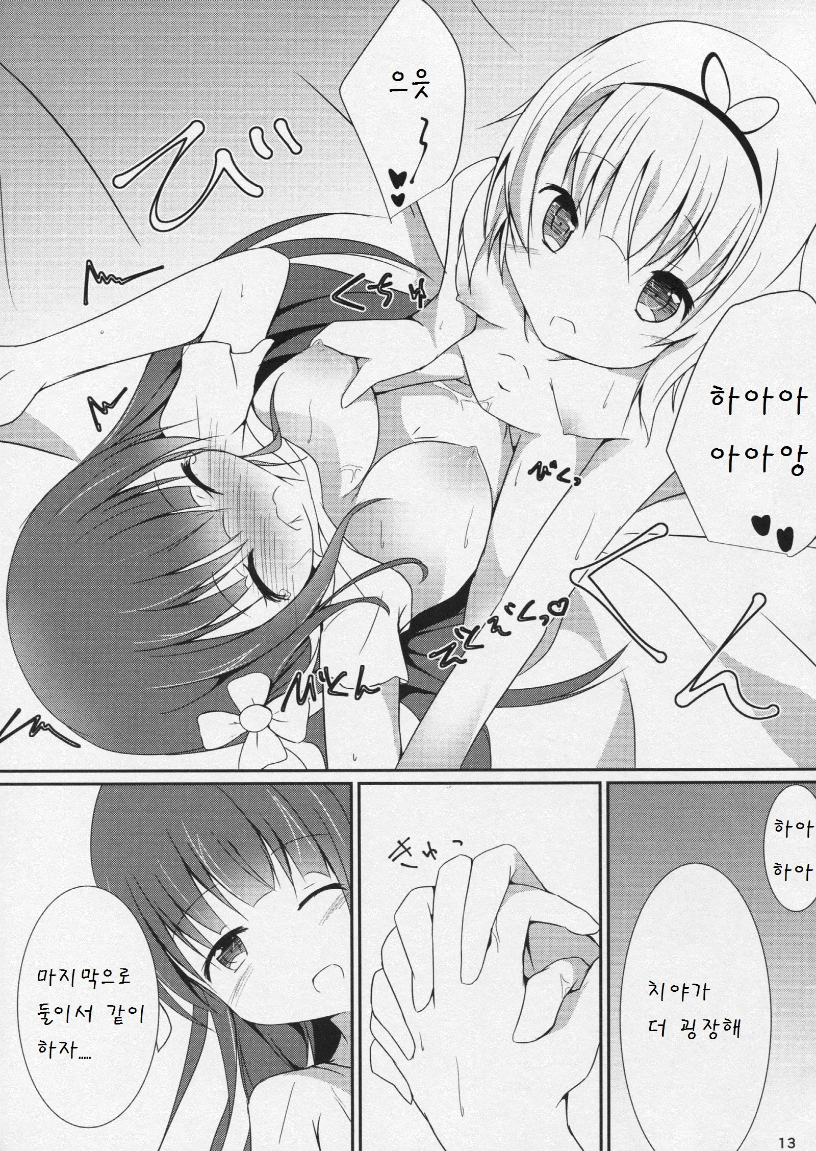 웹툰 이미지 14