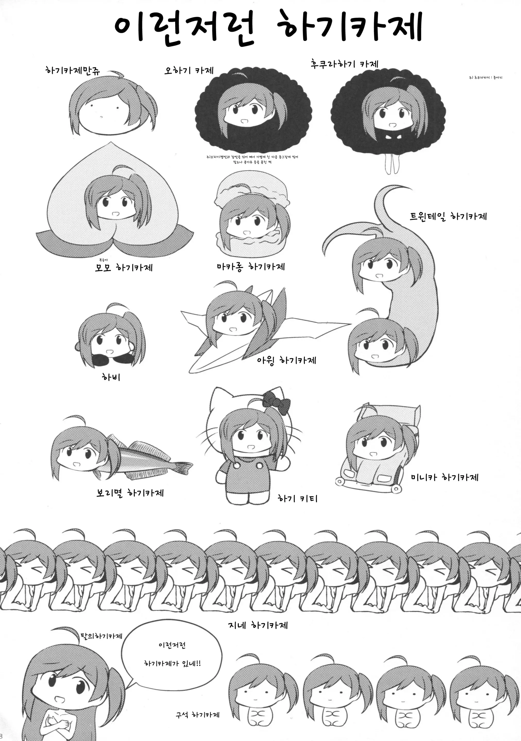 웹툰 이미지 26