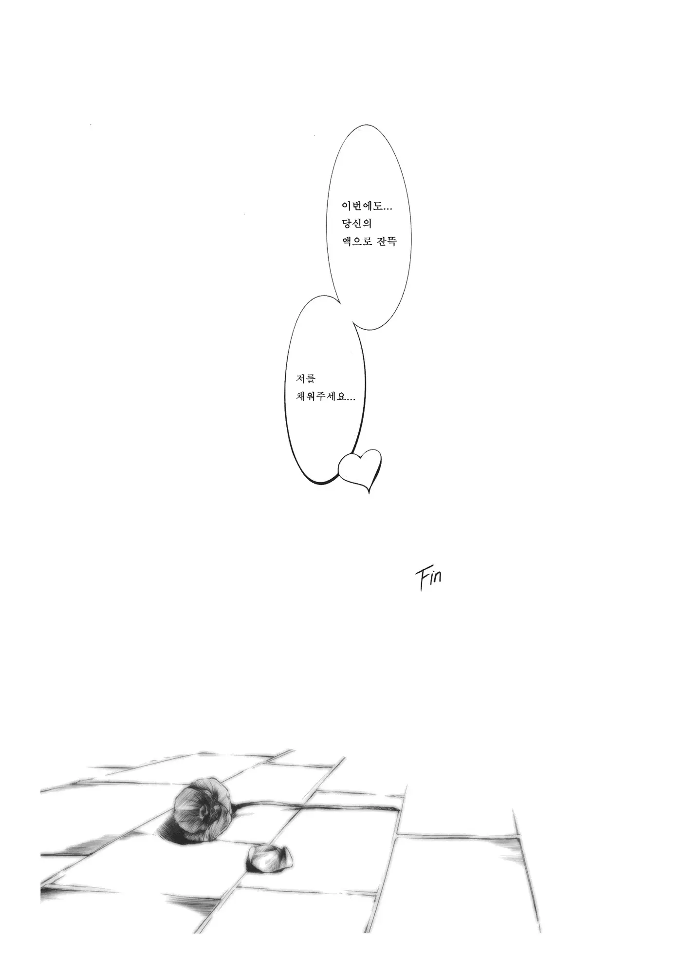 웹툰 이미지 14