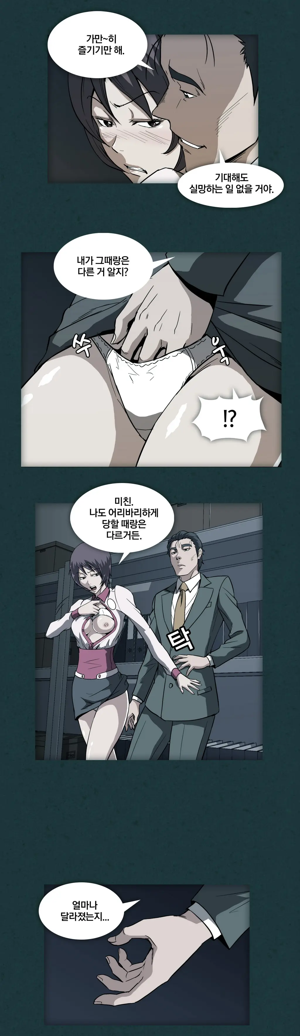 웹툰 이미지 290