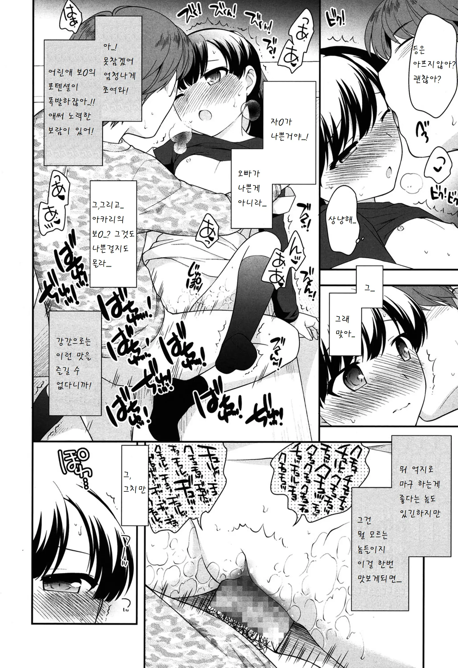 웹툰 이미지 12