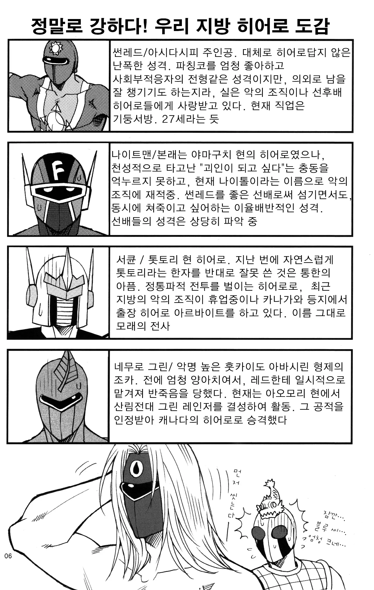 웹툰 이미지 3