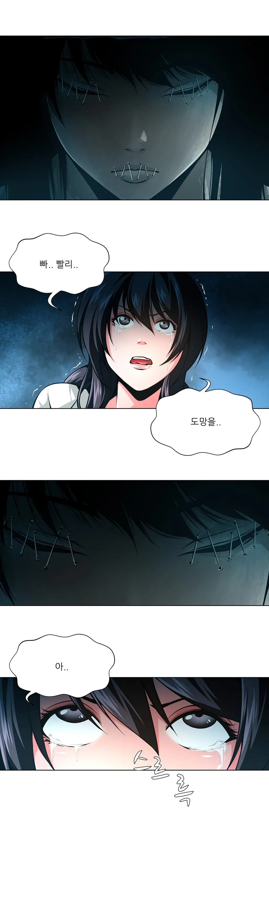 웹툰 이미지 498