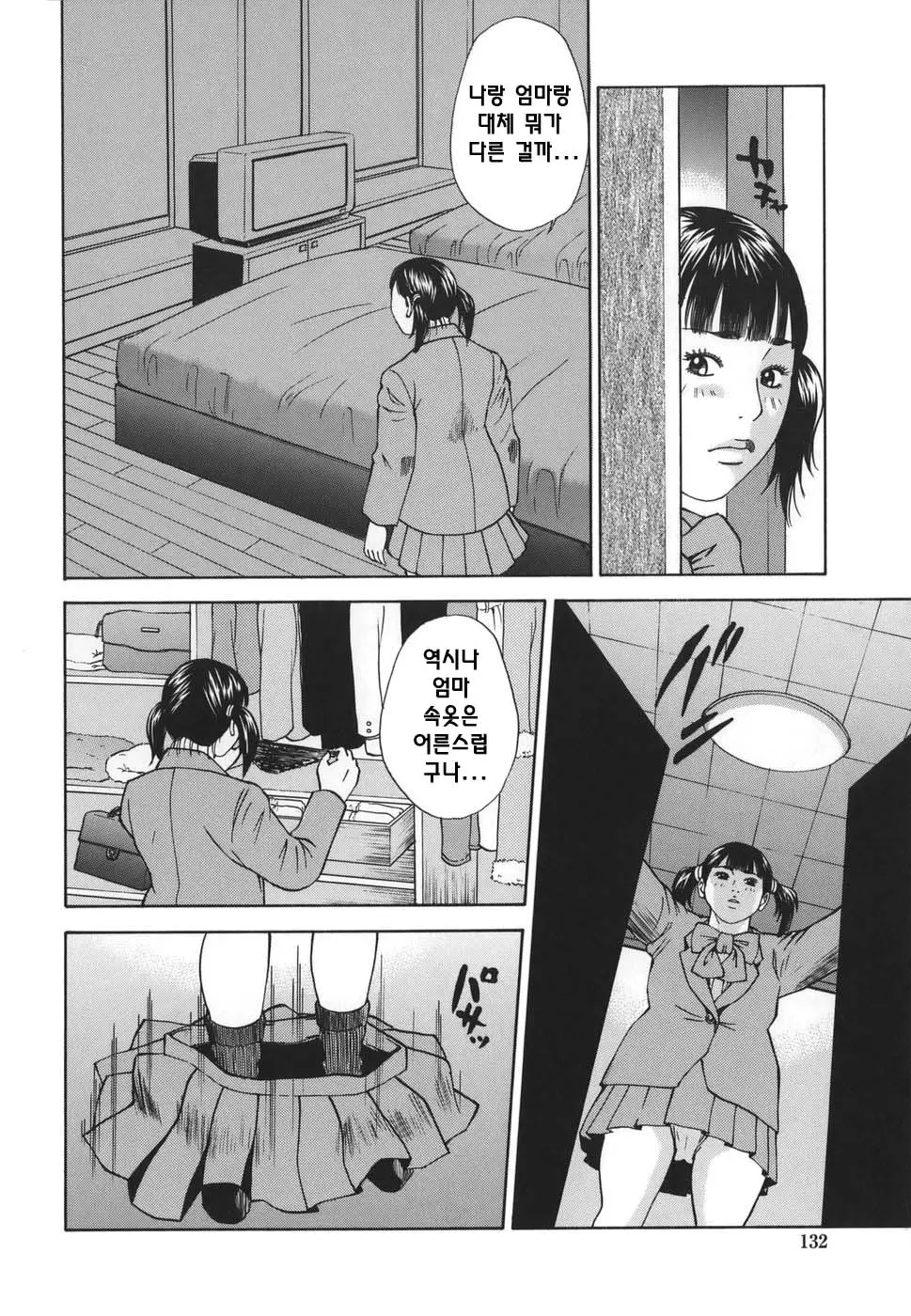 웹툰 이미지 131