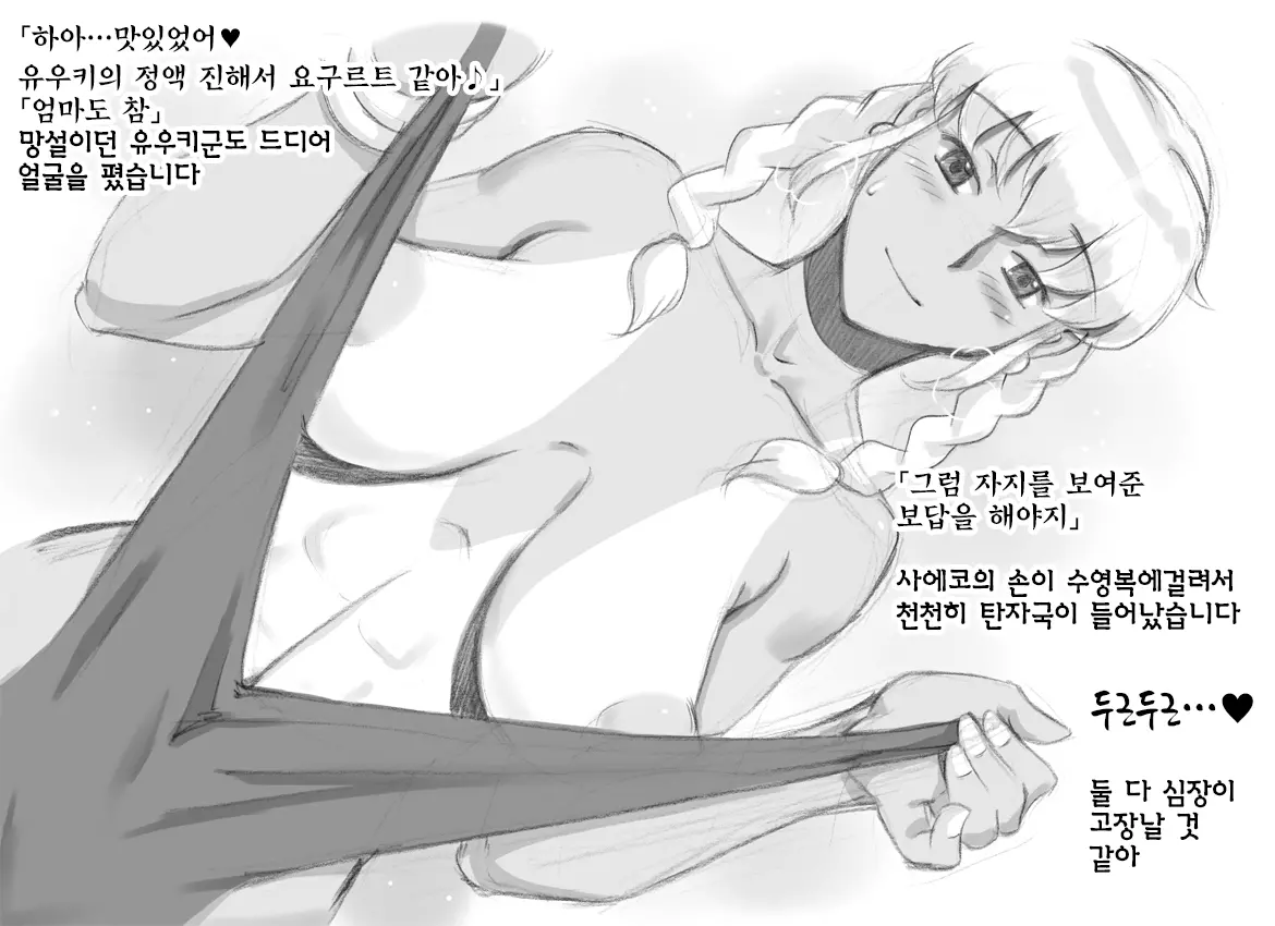 웹툰 이미지 26