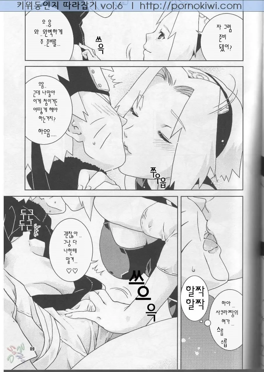 웹툰 이미지 5
