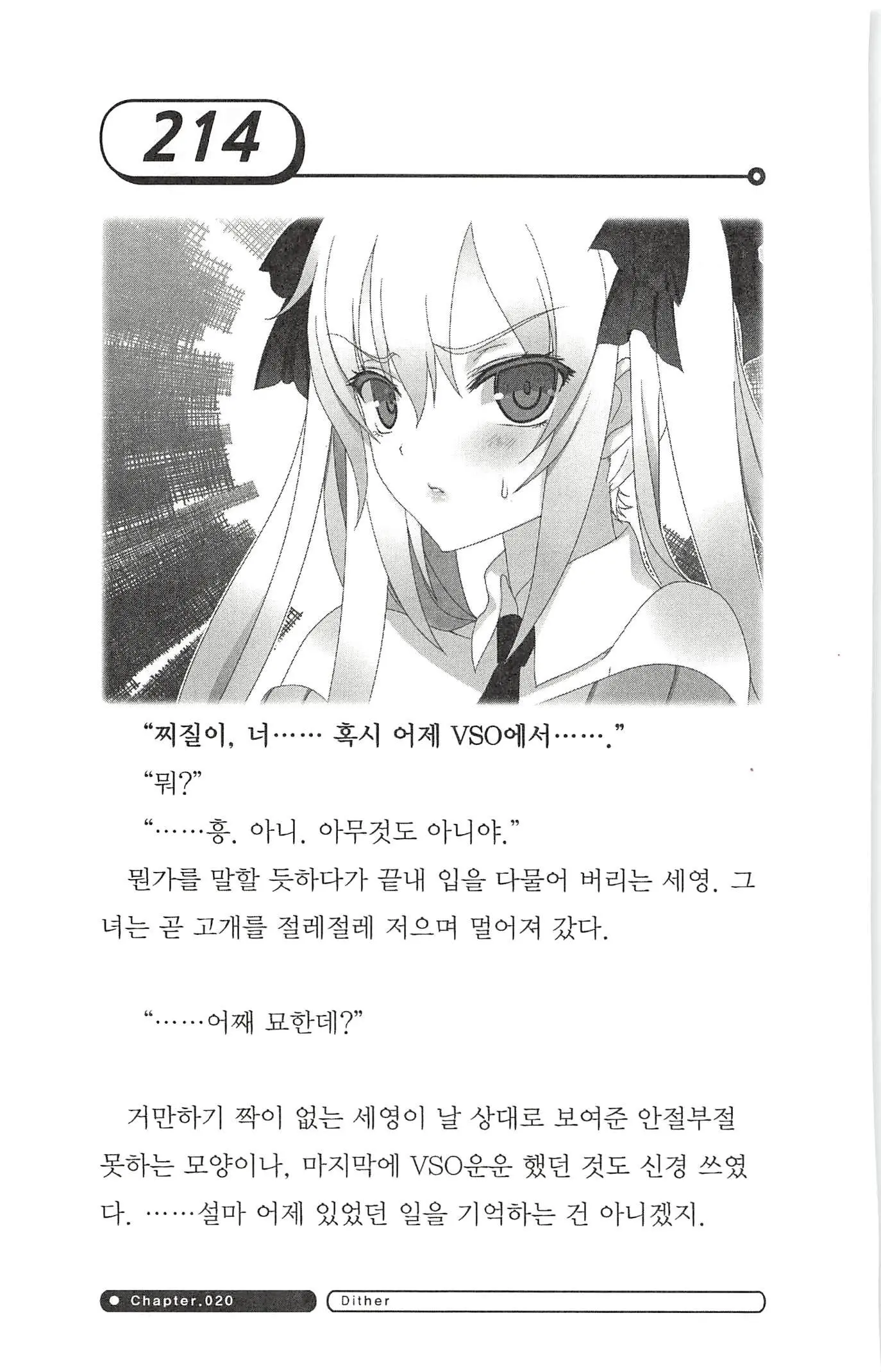 웹툰 이미지 217