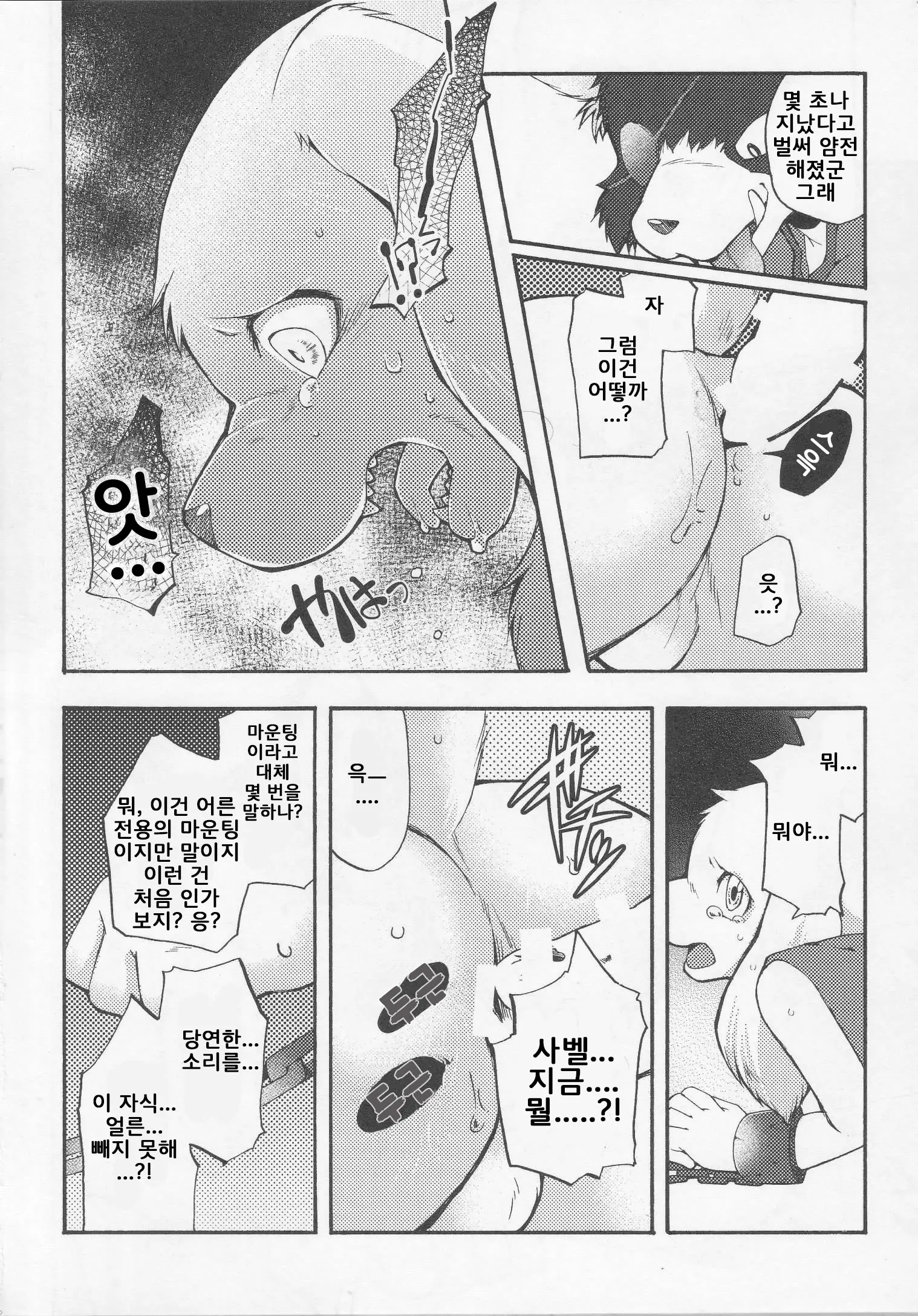 웹툰 이미지 11