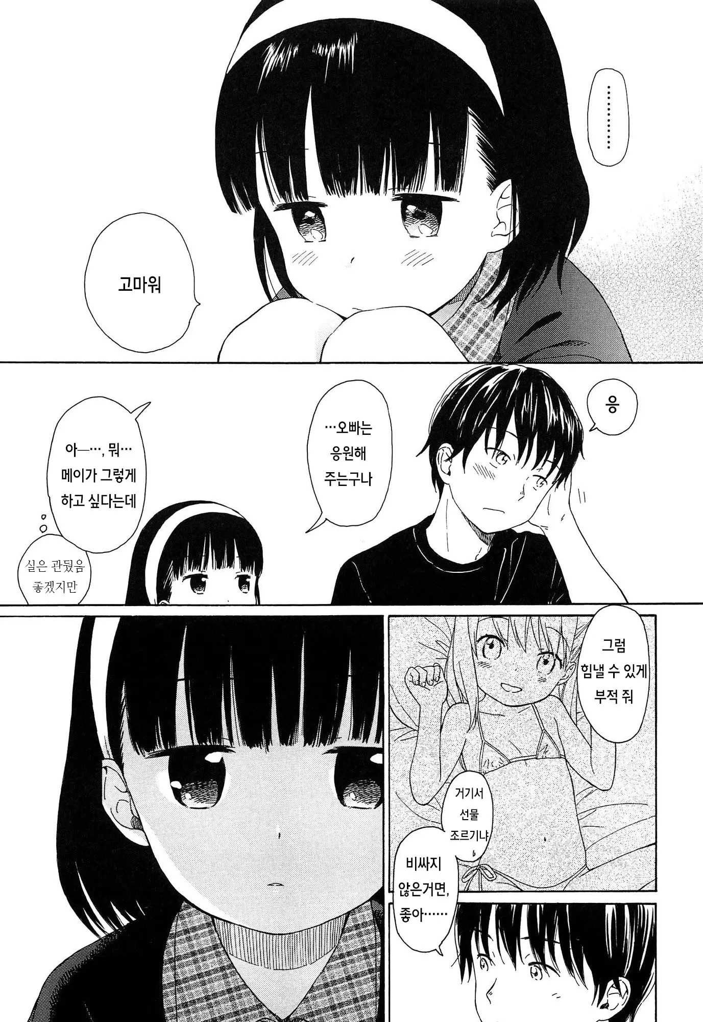 웹툰 이미지 39