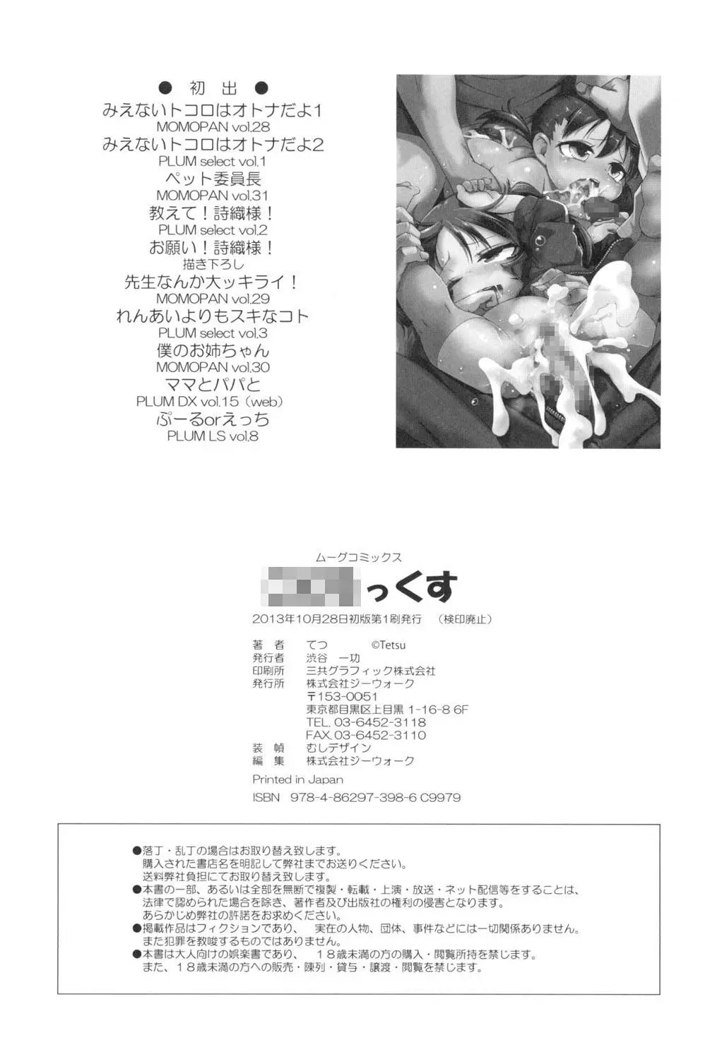 웹툰 이미지 181