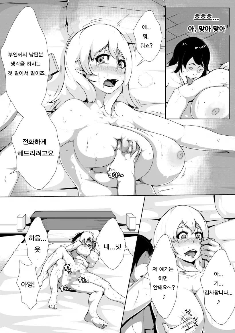 웹툰 이미지 9