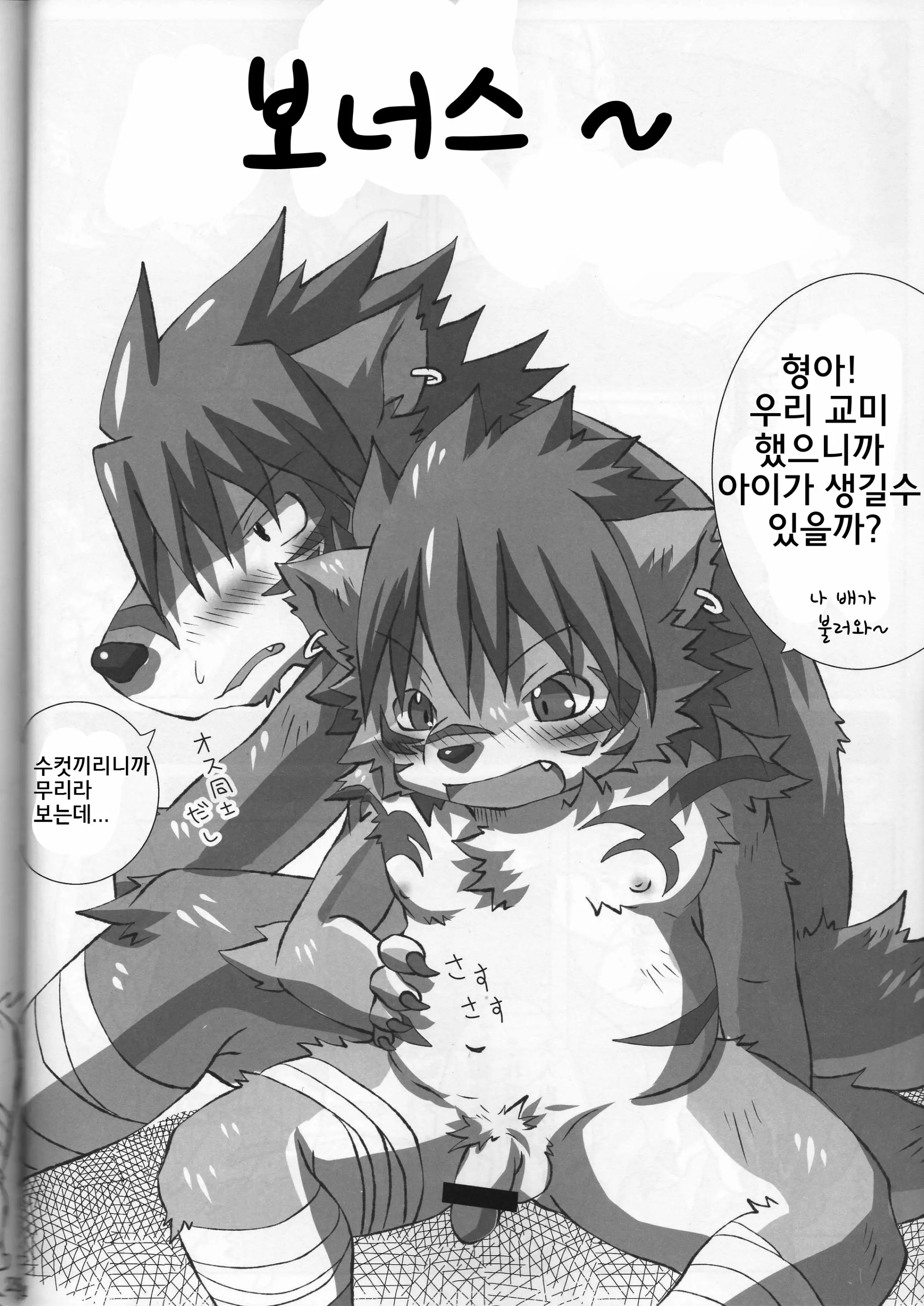 웹툰 이미지 22