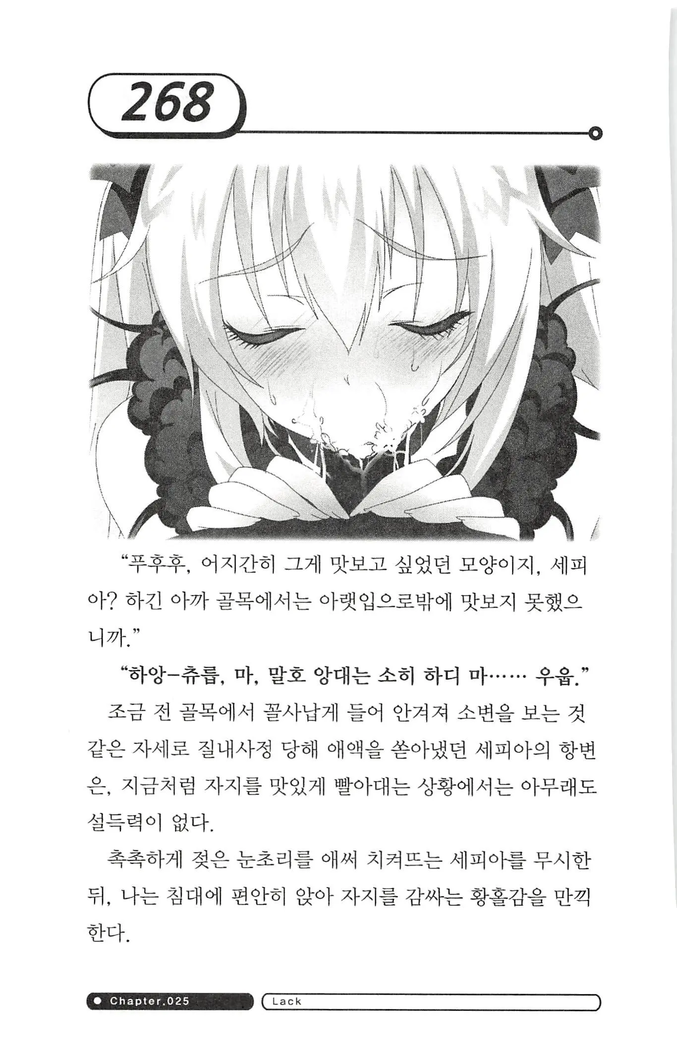 웹툰 이미지 271