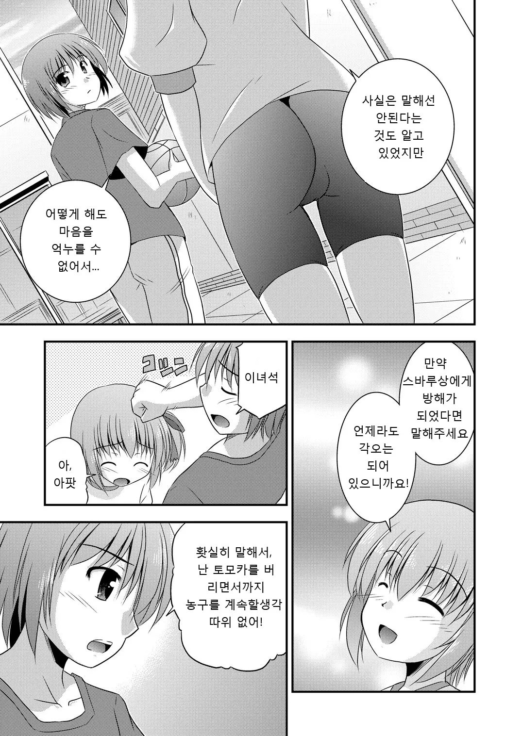 웹툰 이미지 24