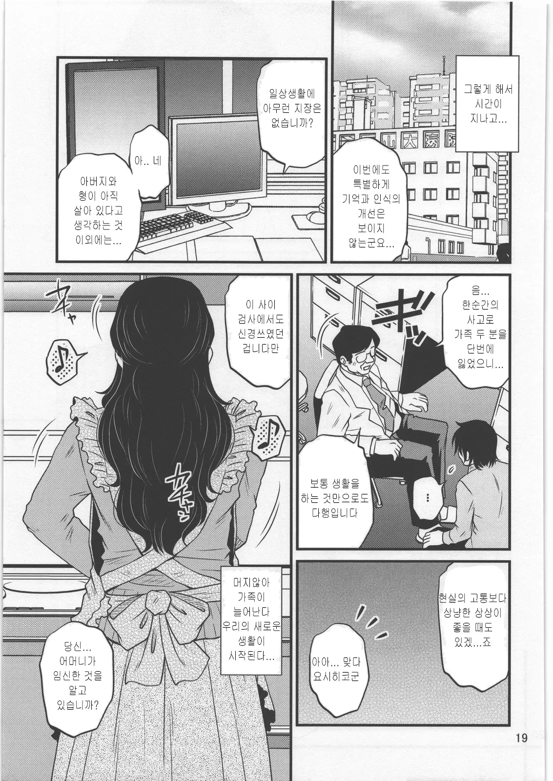 웹툰 이미지 17
