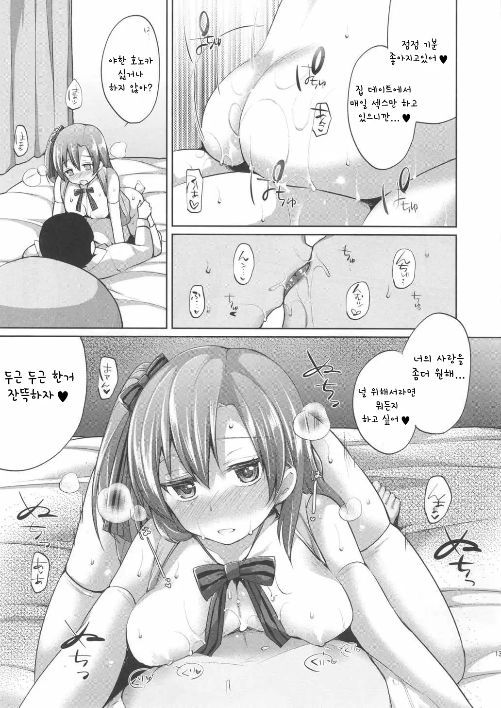 웹툰 이미지 11