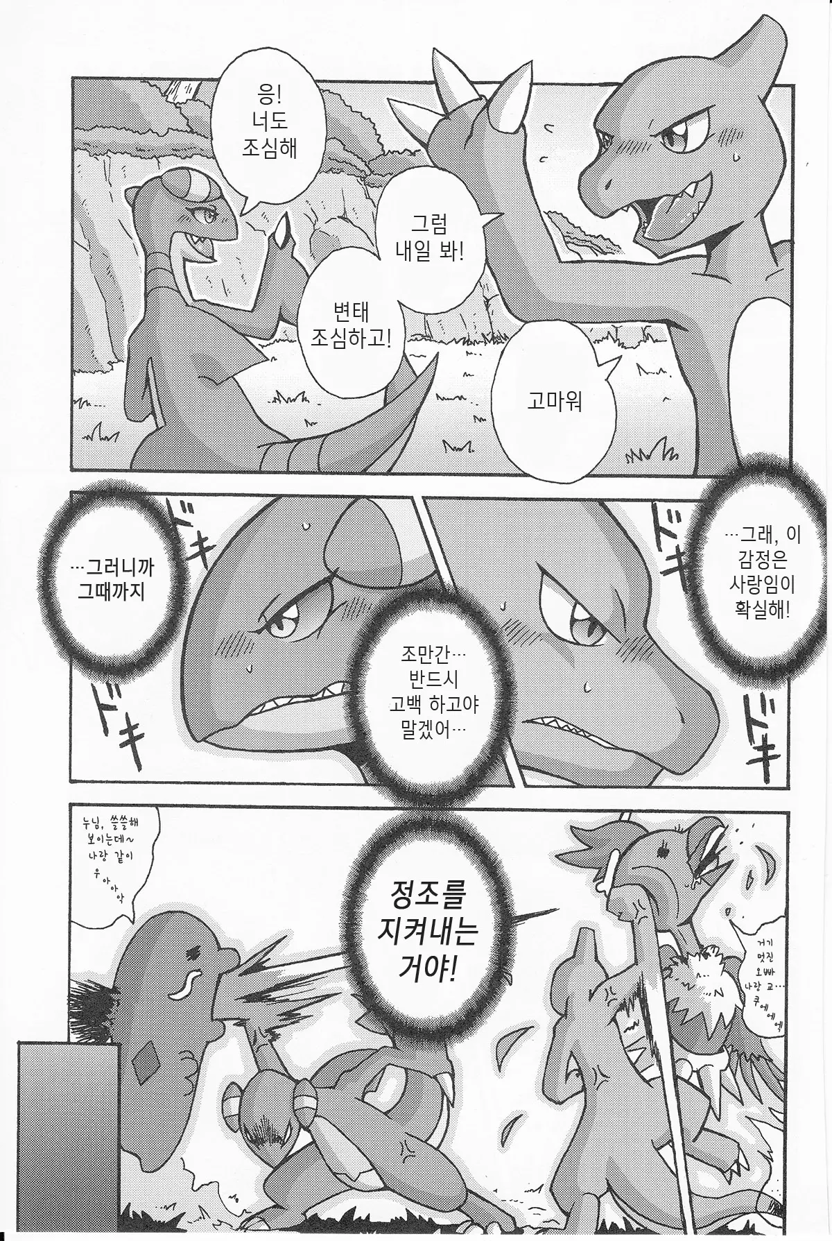 웹툰 이미지 14
