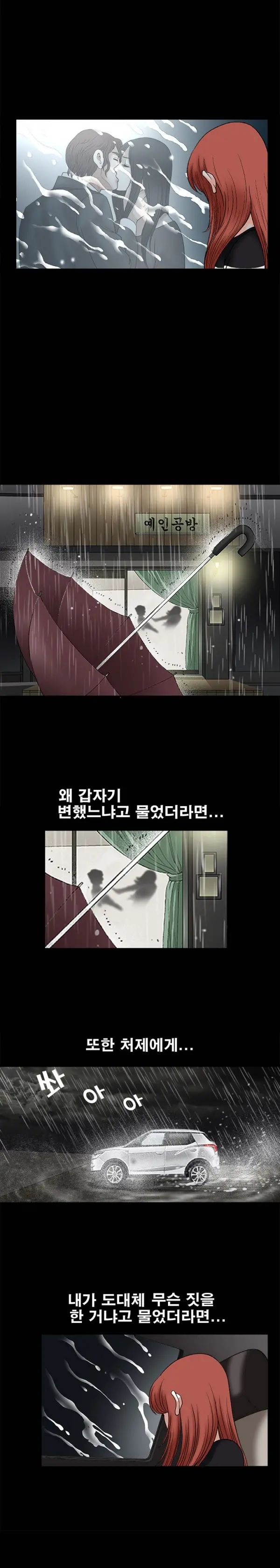 웹툰 이미지 354