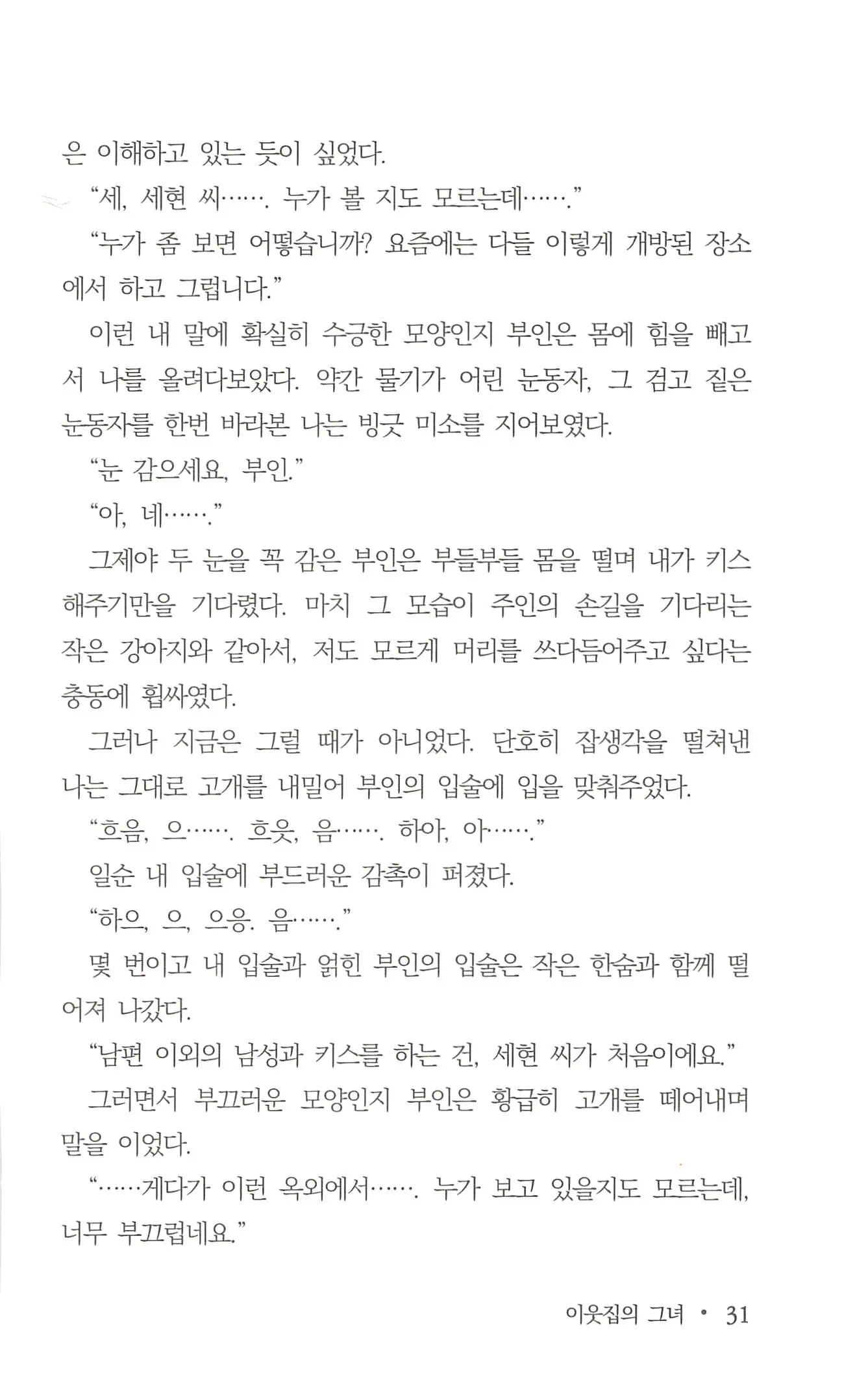 웹툰 이미지 32