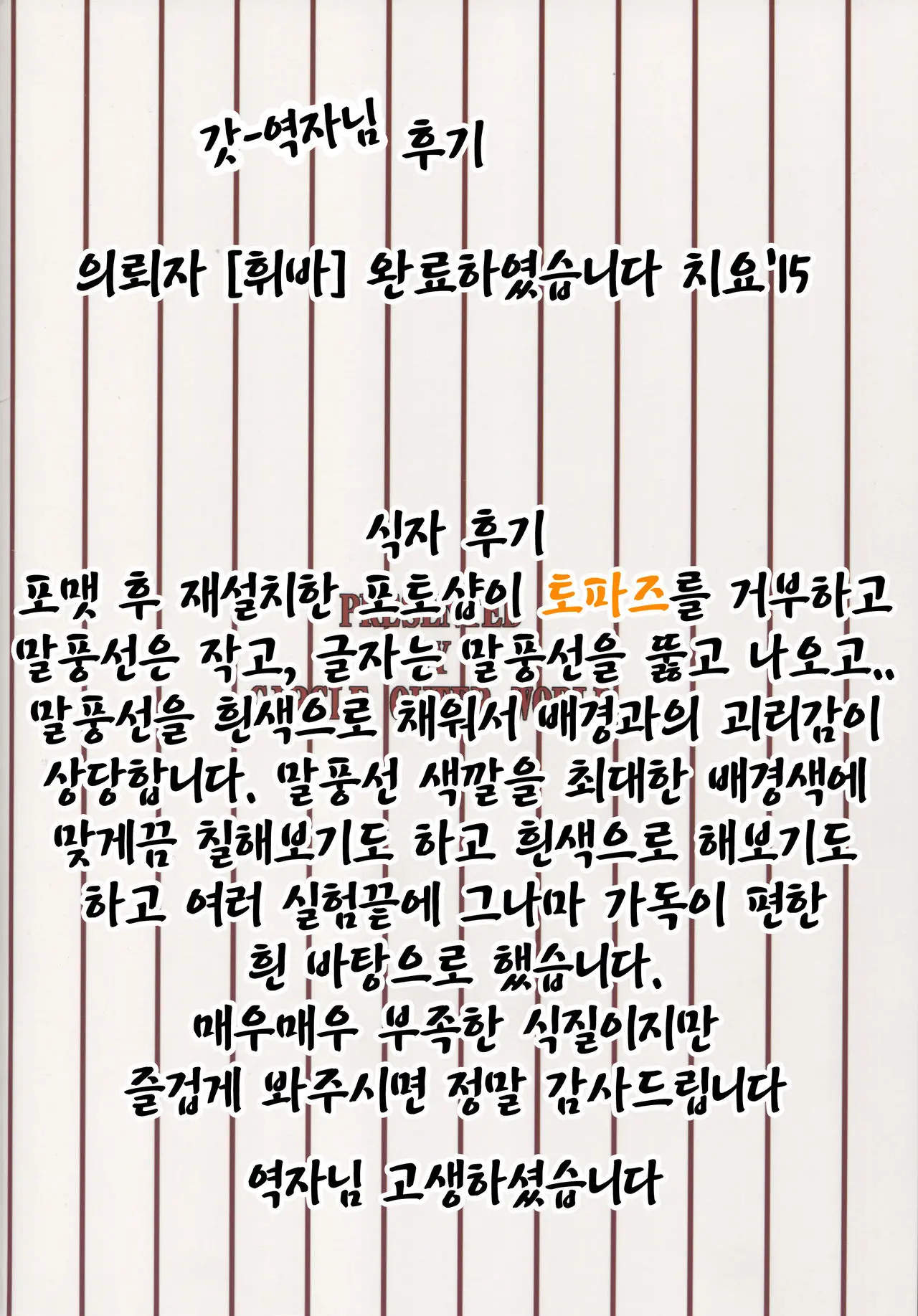 웹툰 이미지 30