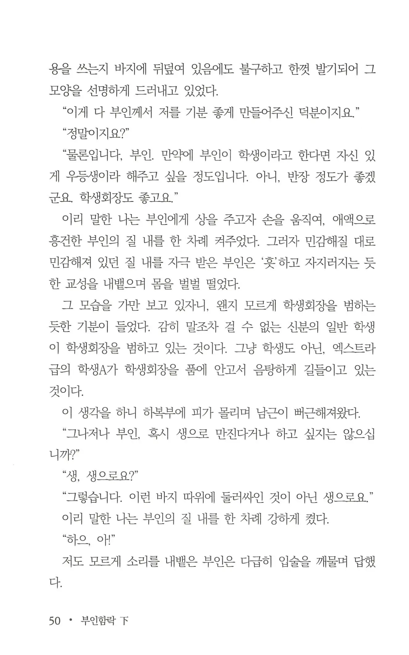 웹툰 이미지 51