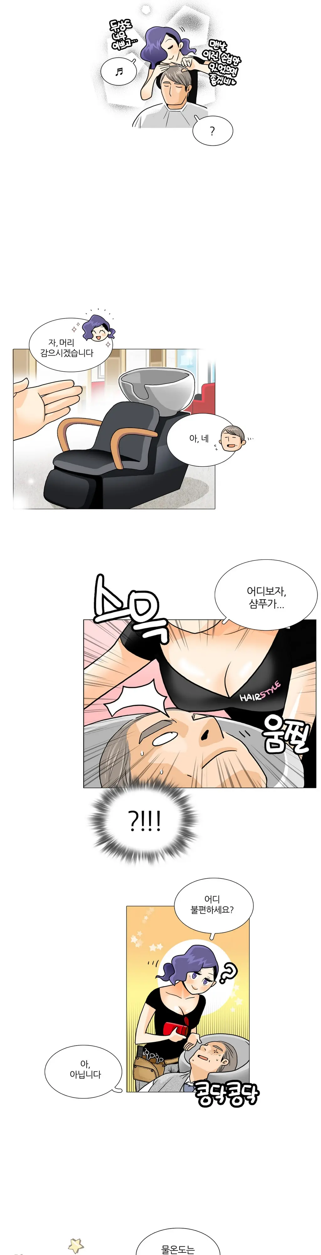 웹툰 이미지 97