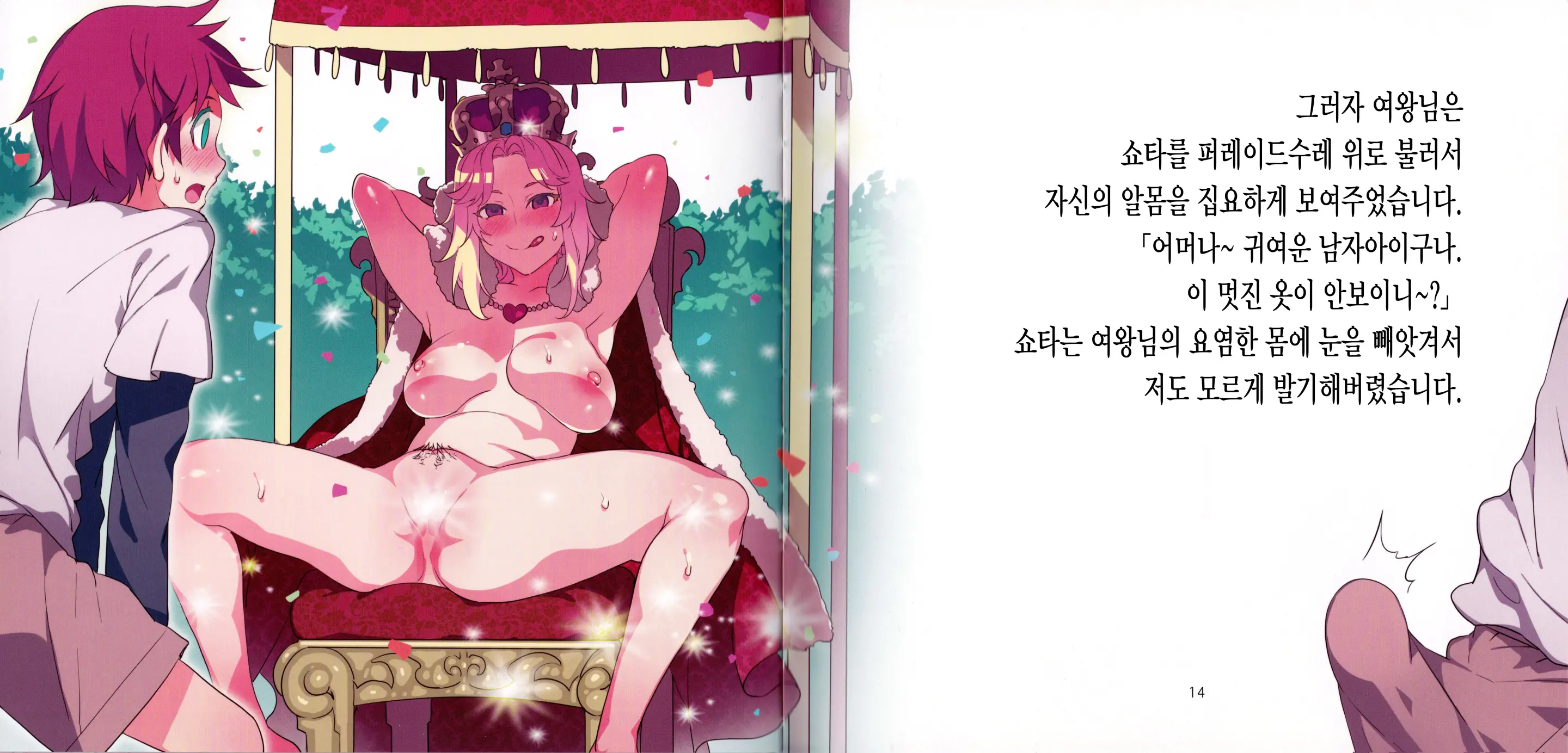 웹툰 이미지 7