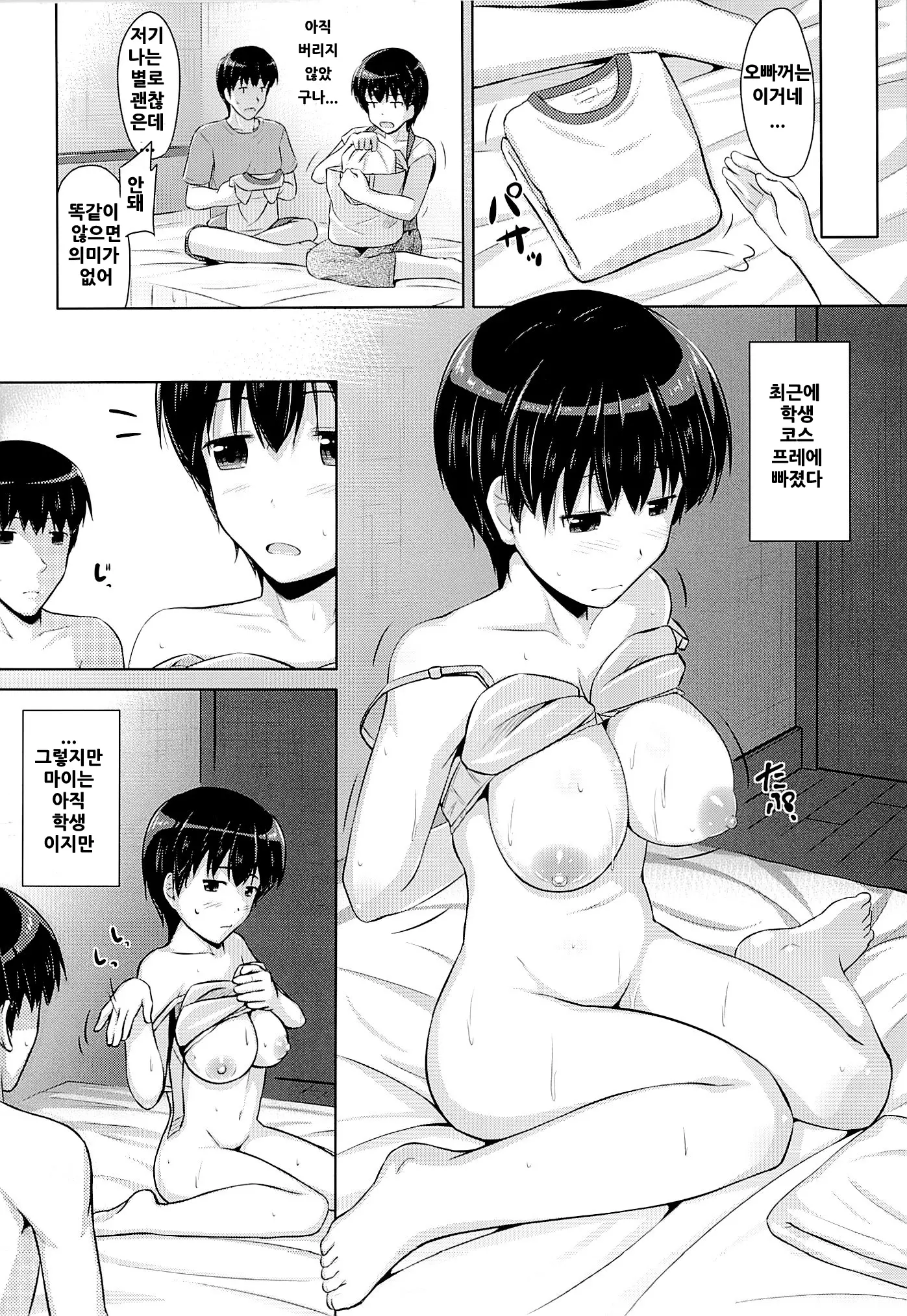 웹툰 이미지 12