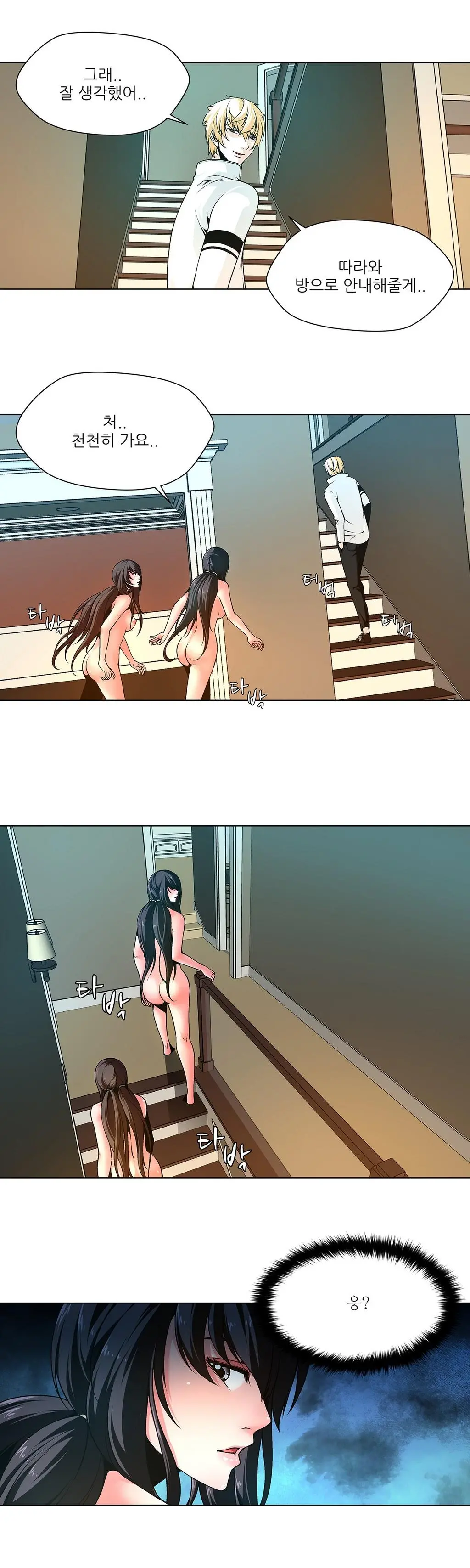 웹툰 이미지 96