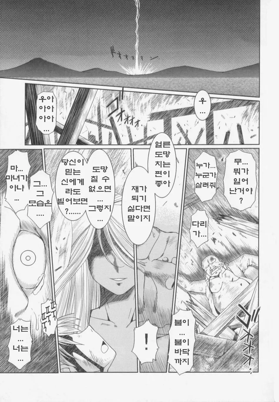 웹툰 이미지 33