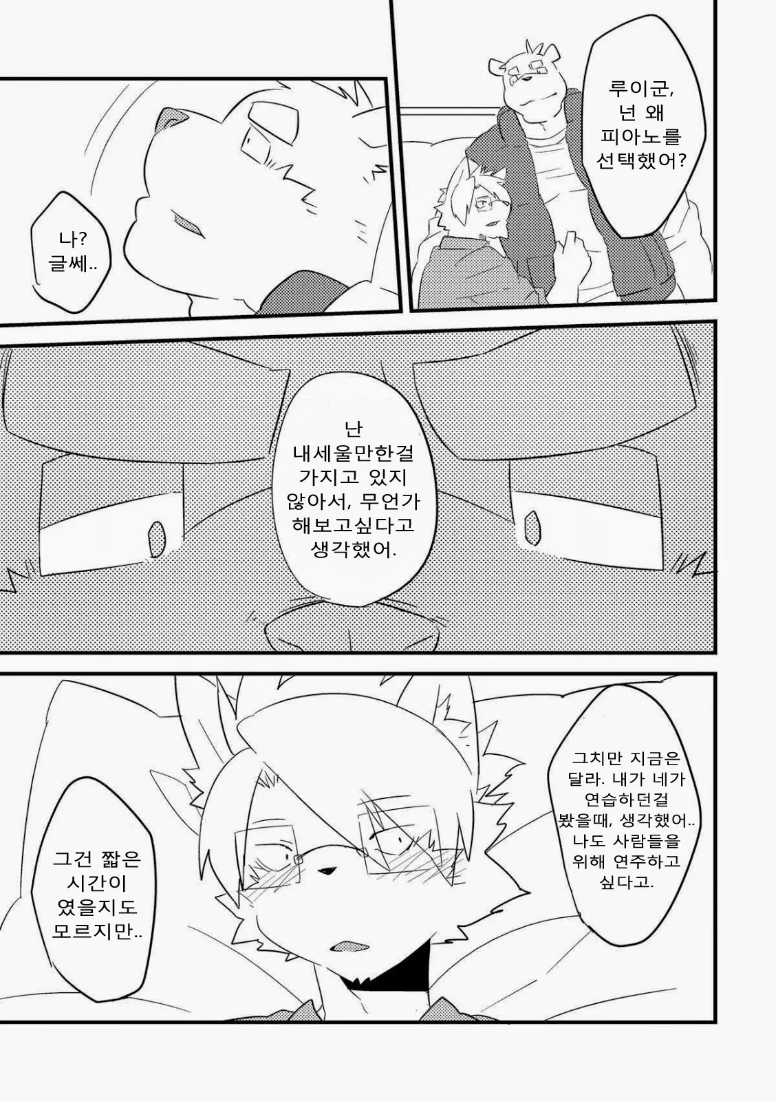 웹툰 이미지 18