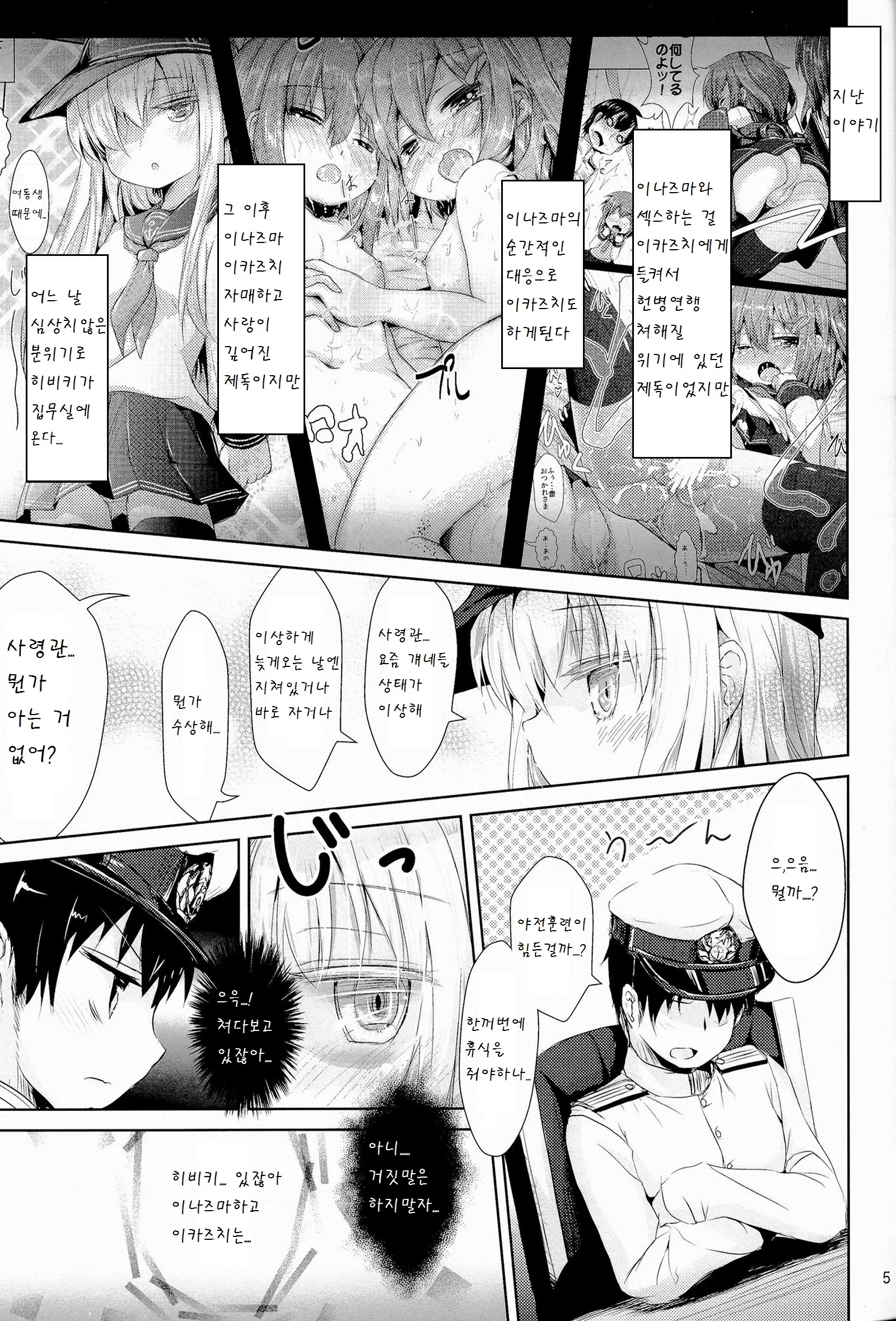 웹툰 이미지 5