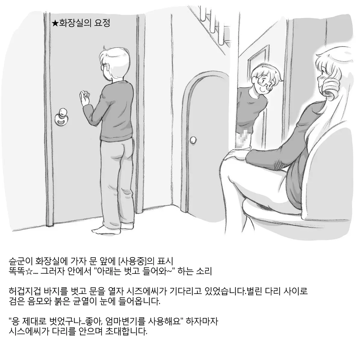 웹툰 이미지 24