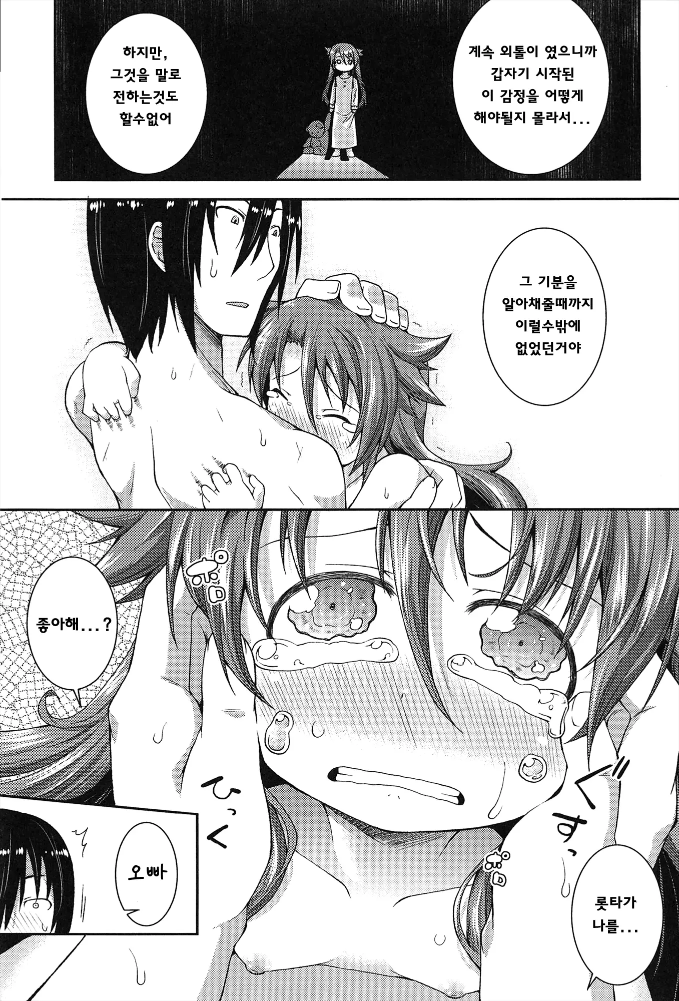 웹툰 이미지 76