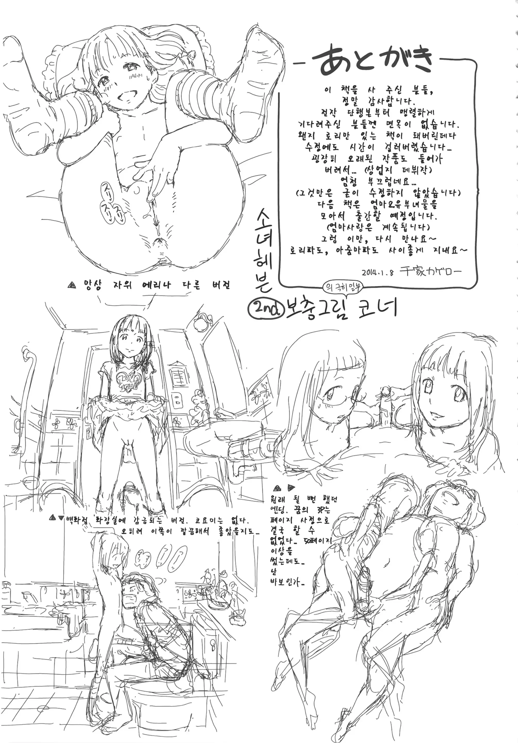 웹툰 이미지 187