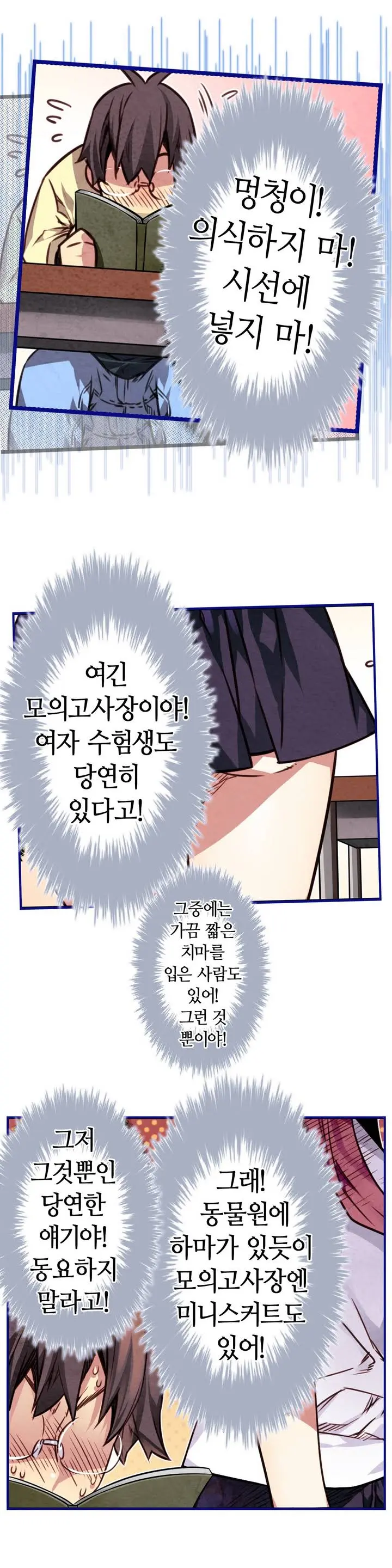 웹툰 이미지 45