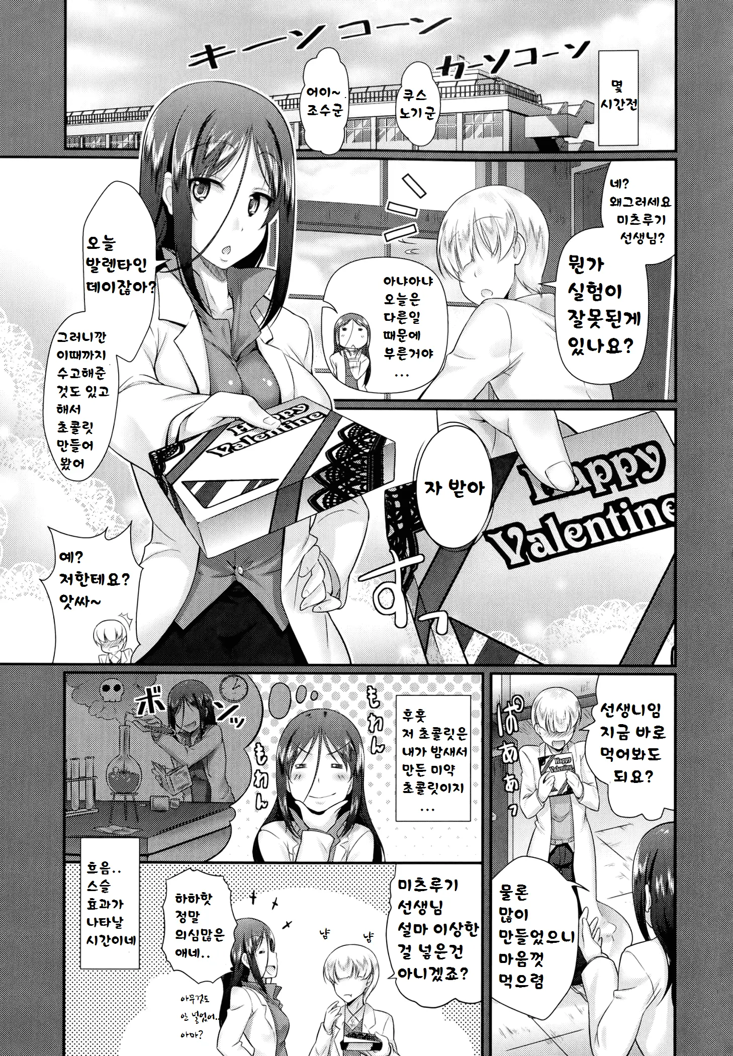 웹툰 이미지 186