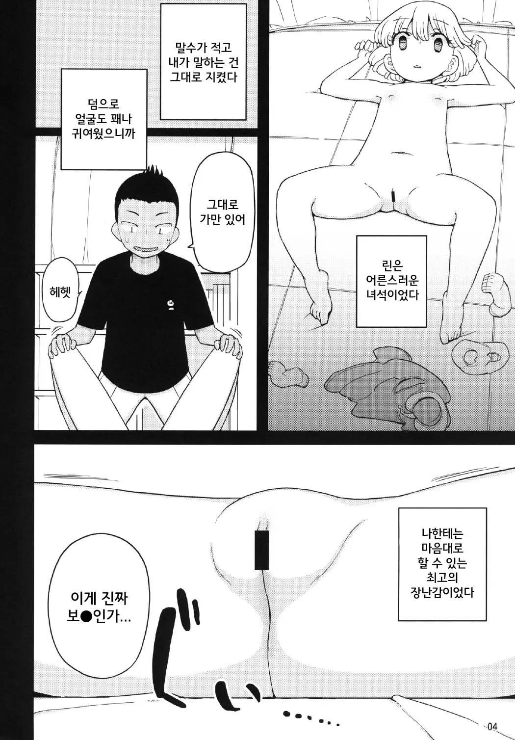 웹툰 이미지 4