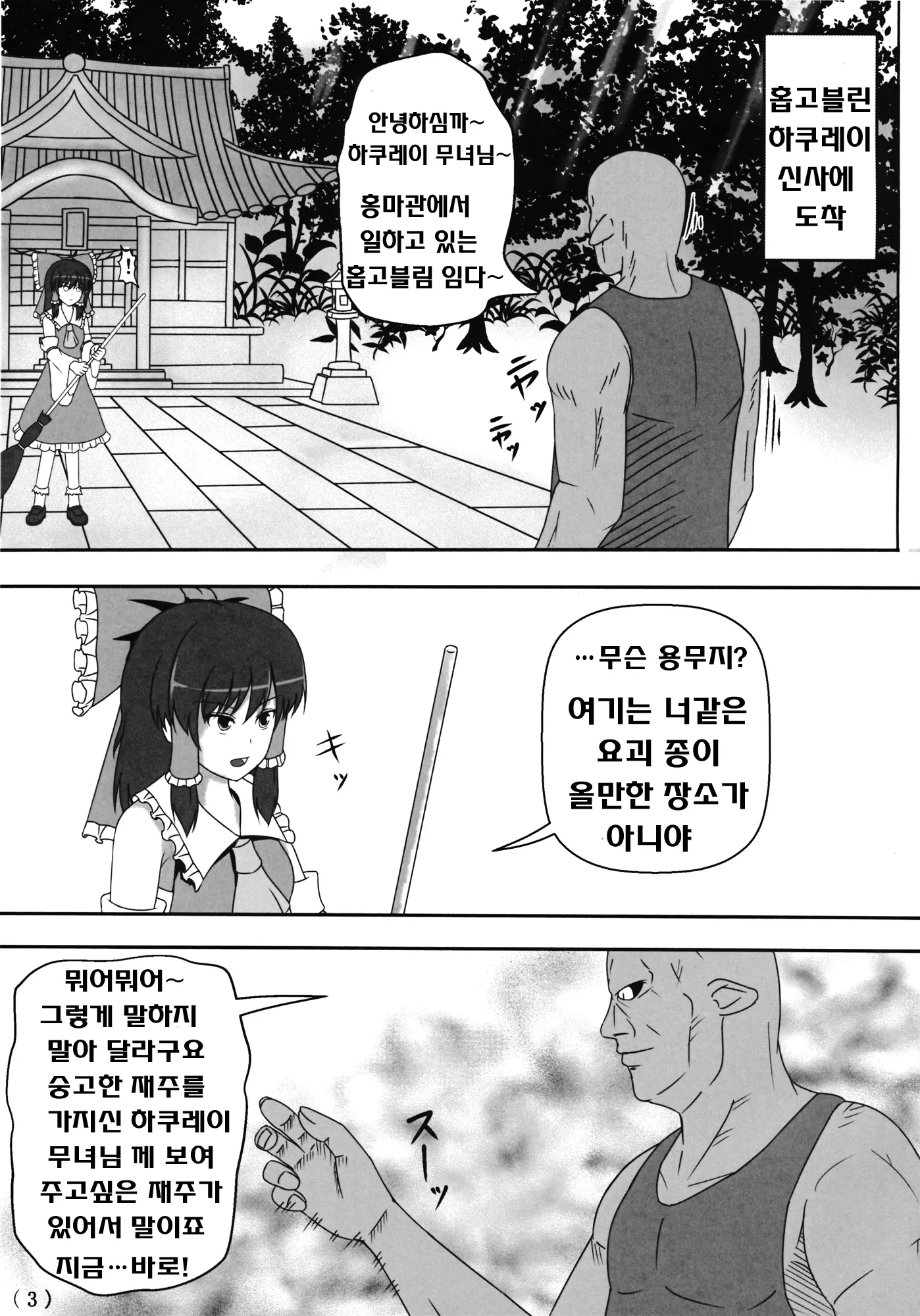 웹툰 이미지 3