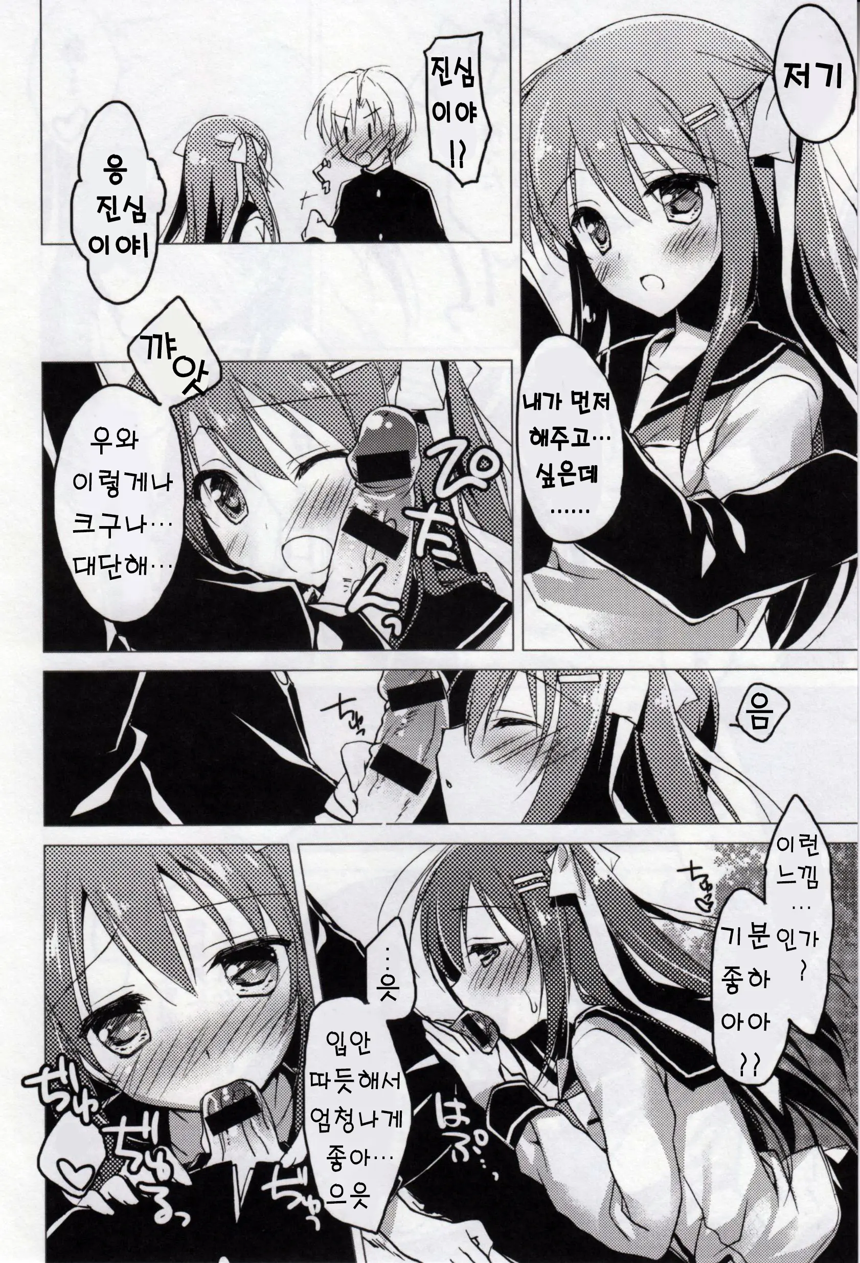 웹툰 이미지 113